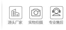源頭廠(chǎng)家，實(shí)物拍攝，專(zhuān)業(yè)售后